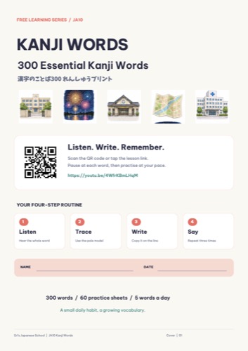 Kanji Compounds workbook cover