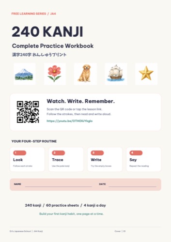 240 Kanji workbook cover