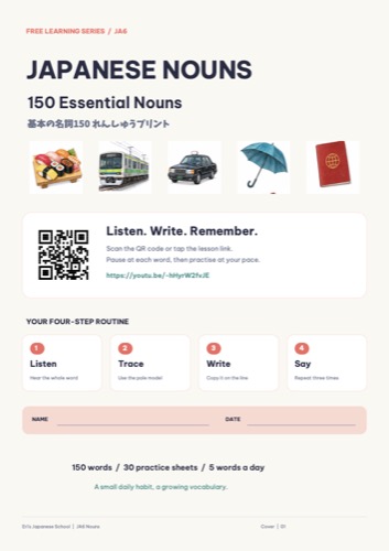 150 Essential Nouns workbook cover